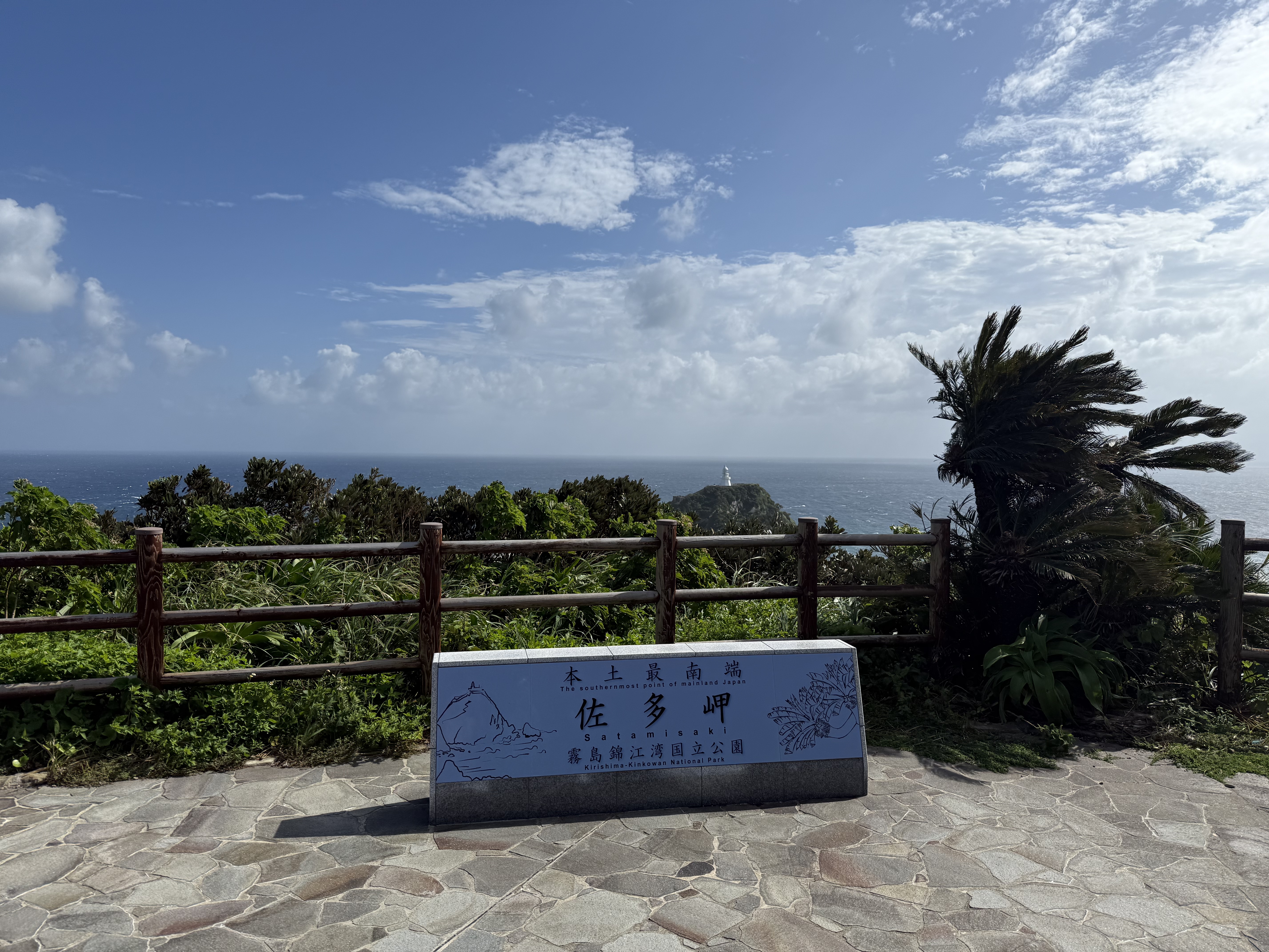 佐多岬